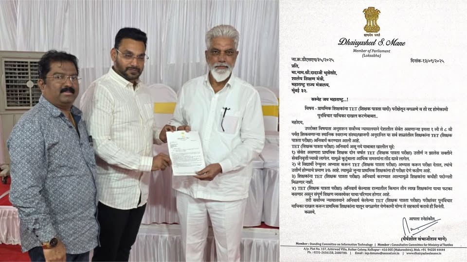 Teachers angered over TET mandatory decision